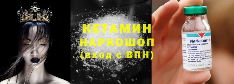 КЕТАМИН ketamine  блэк спрут tor  Артёмовский 